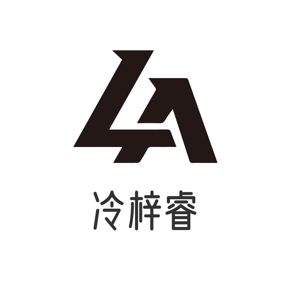 冷梓睿