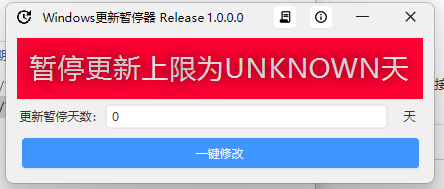 Windows更新暂停器：轻松修改注册表，一键暂停系统更新 | 小冷云博客