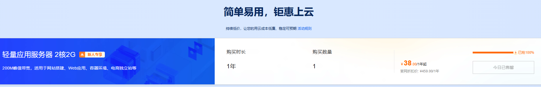 免费服务器腾讯云阿里云华为云大厂低价服务器低价优惠整理大合集